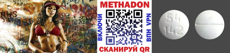 Метадон кристалл  Новоузенск 